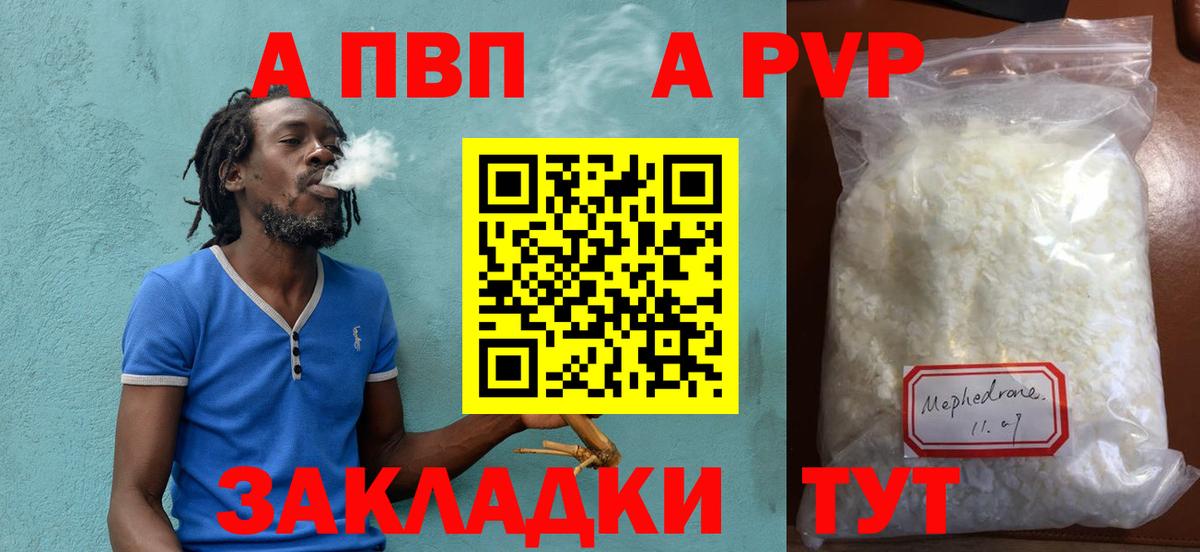 Alpha PVP кристаллы  А ПВП VHQ  Вход с VPN  А ПВП  Нижнеудинск 