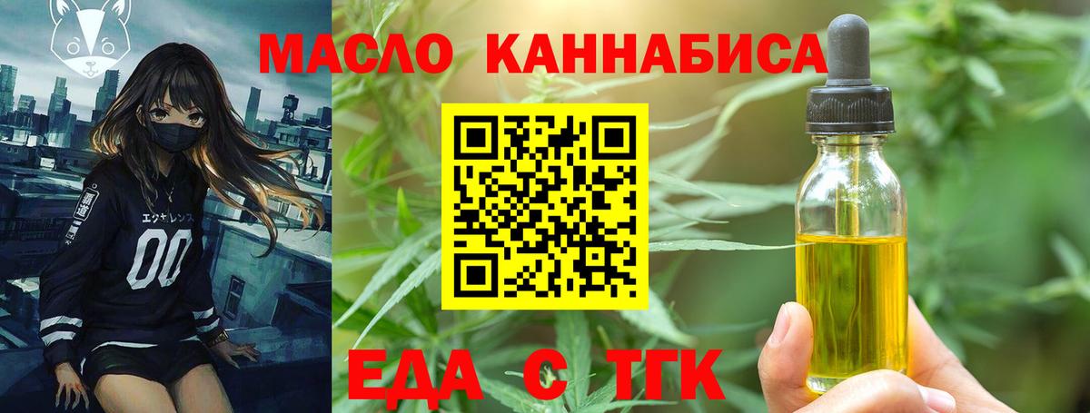 Печенье с ТГК марихуана  Вход с VPN  Нижнеудинск 