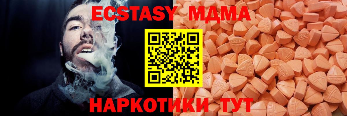 Ecstasy 280 MDMA Нижнеудинск