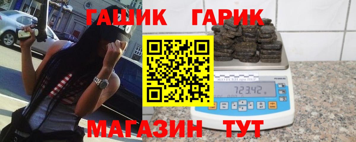 ГАШ Cannabis  Вход с VPN  Нижнеудинск 