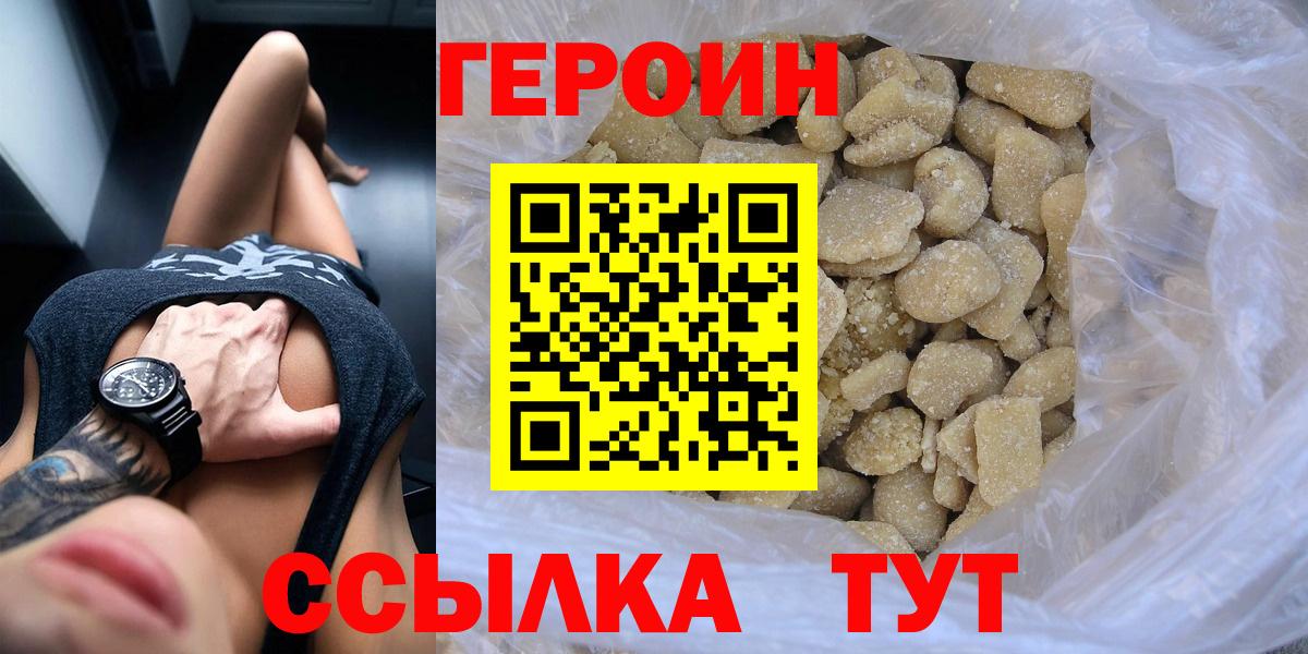 Героин VHQ Нижнеудинск