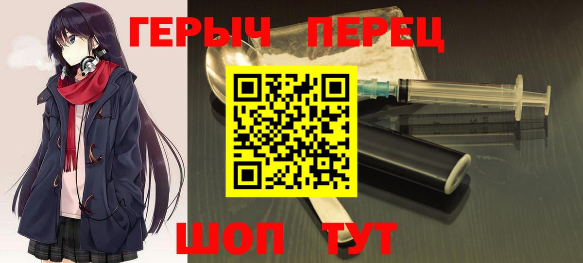 ГЕРОИН VHQ  Вход с VPN  Нижнеудинск 