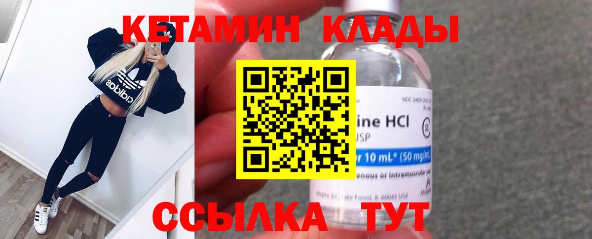 Кетамин ketamine  Вход с VPN  КЕТАМИН ketamine  Нижнеудинск 