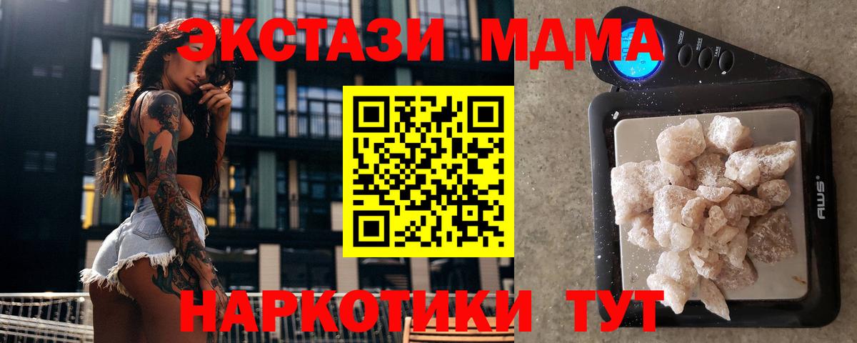 MDMA crystal  MDMA  Вход с VPN  Нижнеудинск  MDMA crystal 