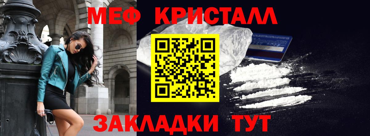 Нижнеудинск  Мефедрон  Вход с VPN  купить наркотик  МЕФ кристаллы  Меф mephedrone 