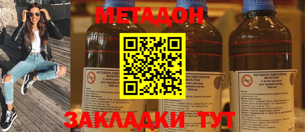 Метадон белоснежный Нижнеудинск