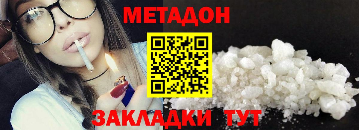 МЕТАДОН кристалл  Вход с VPN  mega ссылка  Нижнеудинск 