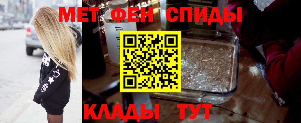 МЕТАМФЕТАМИН пудра  Вход с VPN  Нижнеудинск 