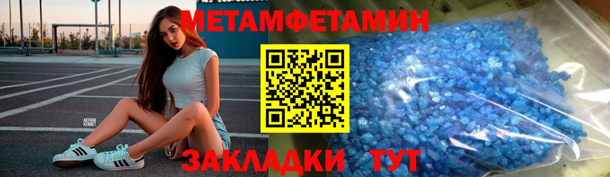 МЕТАМФЕТАМИН Methamphetamine Нижнеудинск