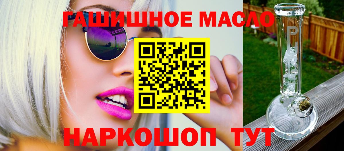 ТГК THC oil Нижнеудинск